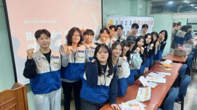 [NSP PHOTO]영진전문대 사회봉사단 UN 세계 소녀의 날 봉사활동 펼쳐