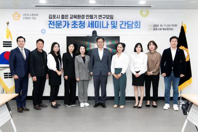 [NSP PHOTO]김포시의회 의원 연구단체, 세미나 및 학부모 정담회 개최