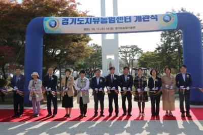 [NSP PHOTO]경기도의회 농정해양위, 치유농업센터 개관식 축하