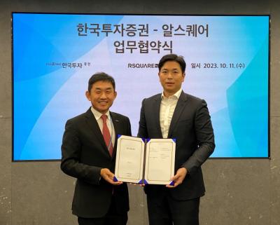 [NSP PHOTO]한국투자증권, 알스퀘어와 초고액자산가 부동산 투자자문 업무협약