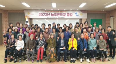 [NSP PHOTO]구미시 평생학습원, 2023년 늘 푸른 학교 종강식 개최