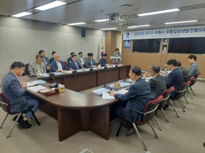 [NSP PHOTO]수원시, 2023 제1차 유통업상생발전협의회 개최