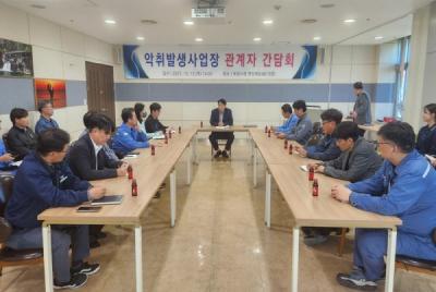 [NSP PHOTO]포항시, 철강공단 내 악취 해소를 위한 긴급 간담회 개최