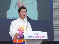 [NSP PHOTO]광양시, 전국(장애인)체전 성화 안치식 및 출발식 성료