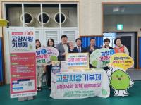 [NSP PHOTO]광양시주민자치연합회, 광양사랑 확산에 앞장서