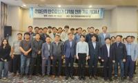 [NSP PHOTO]여수서 탄소중립과 디지털 전환 기술 세미나 개최