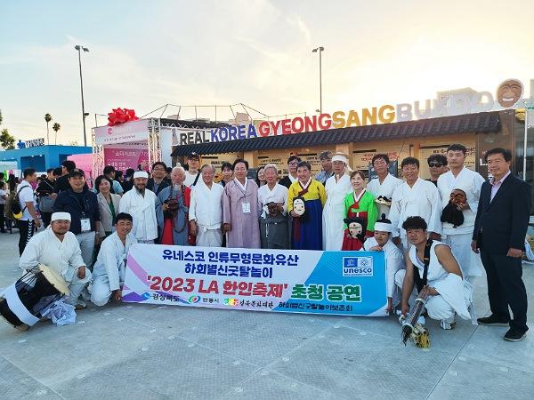 NSP통신-유네스코 인류무형문화유산 하회별신굿탈놀이 제50회 LA한인축제서 K-신명 펼쳐 얼쑤~ 좋다!,LA 서울국제공원에서 한국의 탈춤 한마당으로 관람객들 매료 (사진 = 안동시)