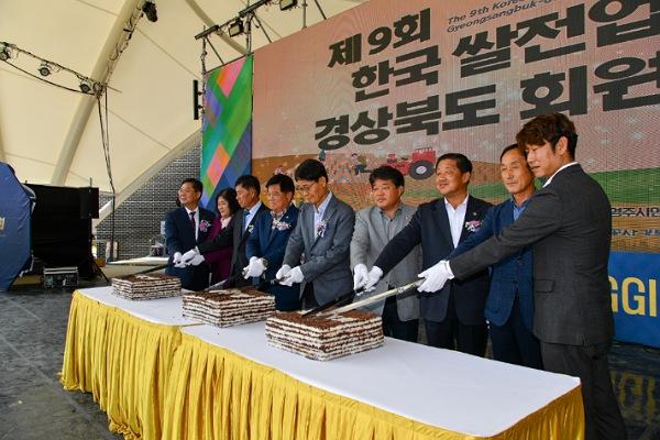 NSP통신-경북도쌀전업농회원대회 영주 풍기인삼축제 행사장서 열려 , 식량 산업인 쌀을 지키고 쌀전업농의 자긍심 고취 (사진 = 영주시)