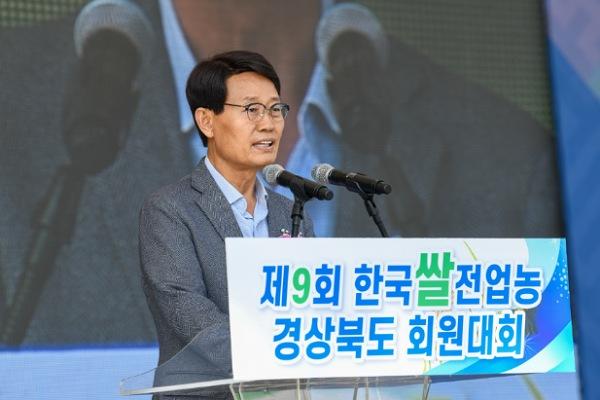 NSP통신-영주 풍기인삼축제 주무대 일원에서 지난 12일 쌀전업농경상북도 연합회가 주최하고 쌀전업농영주시연합회가 주관한 제9회 경북도쌀전업농회원대회가 열렸다. (사진 = 영주시)