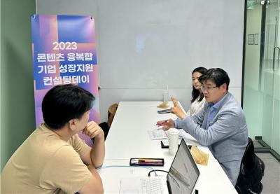 [NSP PHOTO]경기콘텐츠진흥원, 융복합 기업 성장지원 컨설팅데이 개최