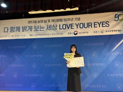 [NSP PHOTO]용인특례시 수지구보건소 눈의 날 복지부 장관 표창 수상