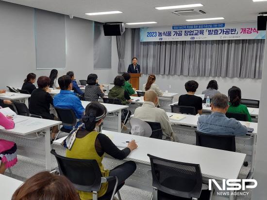 NSP통신-2023년 농식품가공 창업교육 발효가공반 교육 개강 (사진 = 광양시청)
