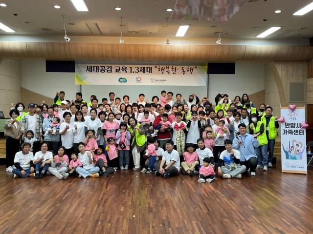 NSP통신-안양시 가족센터가 개최한 1-3세대 행복한 동행 참가자 기념촬영 모습. (사진 = 안양시)