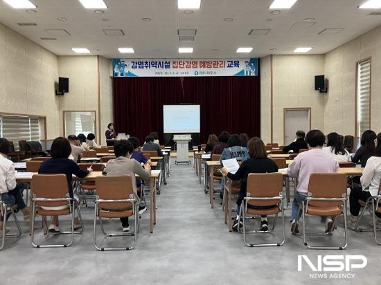 NSP통신-감염취약시설 예방관리 모의훈련 교육 (사진 = 광양시청)