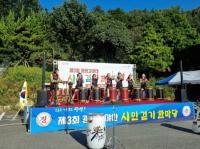 [NSP PHOTO]제3회 광영 가야산 시민 걷기 한마당 행사 성료