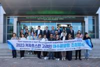 [NSP PHOTO]여수광양항만공사, 카자흐스탄 고려인 여수·광양항 초청행사 개최