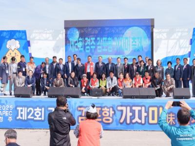 [NSP PHOTO]월성원자력본부, 제2회 감포항 가자미 축제 지원