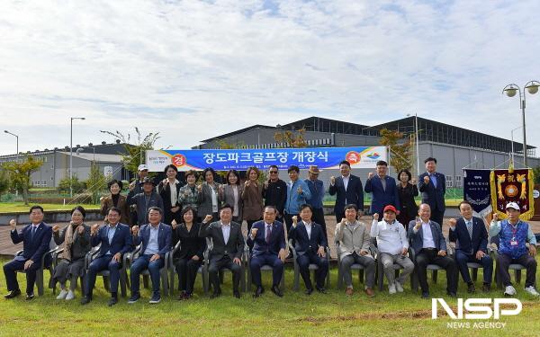 NSP통신-율촌 장도근린공원 내 파크골프장이 개장 했다. (사진 = 여수시)