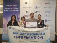 (NSP NEWS Image)수원시, 혁신 이끈 ‘통합업무모델’ 디지털혁신특별상 수상