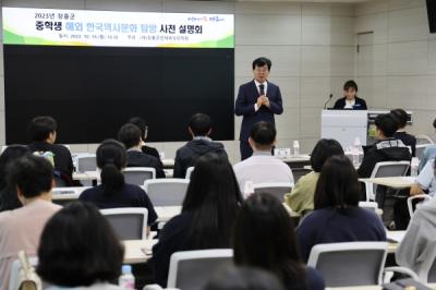 [NSP PHOTO]장흥군 , 중학생 해외 독립운동 역사탐방 사전 설명회 개최