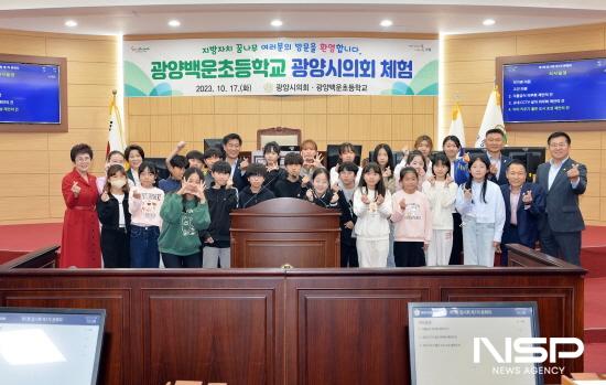 NSP통신-백운초등학교 학생들 기념 찰영 (사진 = 광양시의회)