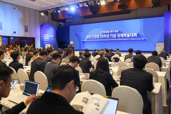 [NSP PHOTO]한국경영학회, 삼성 신경영 30주년 기념 국제학술대회 개최