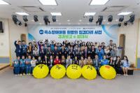 [NSP PHOTO]광양제철소, 희망의 징검다리 6기 사업 발대…고품격 치유프로그램으로 감동 전한다