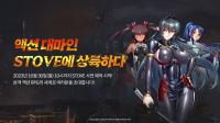 [NSP PHOTO]스토브인디, 액션 RPG 액션 대마인 사전예약 시작