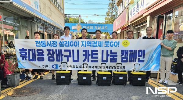 NSP통신-여수상의가 도깨비시장 방문객을 대상으로 장바구니 카트 무료나눔 행사를 진행했다. (사진 = 여수상의)