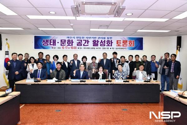 NSP통신-여수시의회에서 연등천 자연기반 관리를 통한 생태·문화 공간 활성화 토론회가 열렸다. (사진 = 여수시의회)