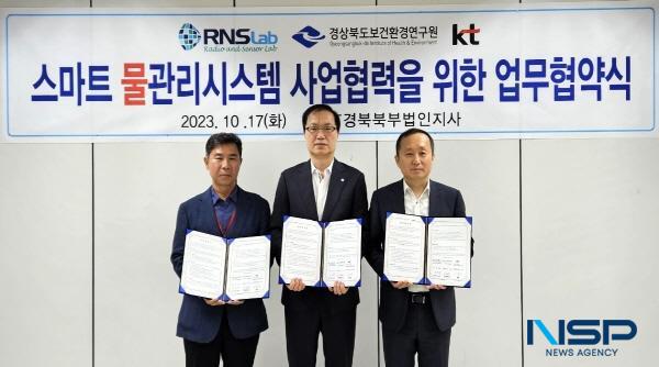 NSP통신-경상북도보건환경연구원은 지난 17일 알앤에스랩, KT대구/경북광역본부와 비관리 상수의 안전성 확보를 위한 언택트 센싱기술을 이용한 스마트 물관리 시스템 구축을 위한 업무협약(MOU) 을 체결했다. (사진 = 경상북도)