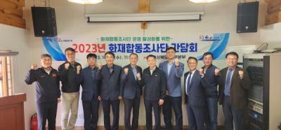 [NSP PHOTO]경북 소방본부, 화재합동조사단 간담회 개최