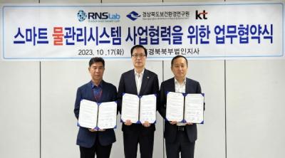 [NSP PHOTO]경상북도보건환경연구원, 스마트 물관리 시스템으로 마을상수도 안전관리 강화