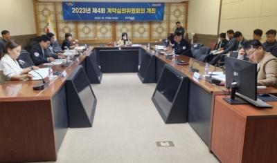 [NSP PHOTO]포항시, 제4회 계약심의위원회의 개최