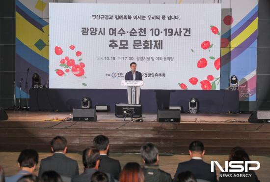 NSP통신-정인화 광양시장 인사말 (사진 = 광양시청)