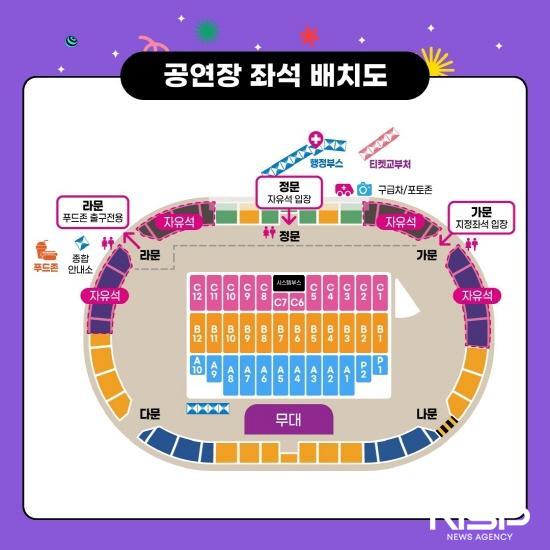 NSP통신-공연장 좌석배치도 (이미지 = 광양시청)