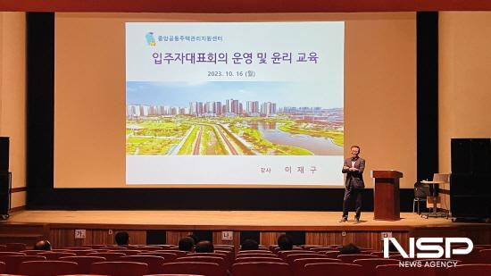 NSP통신-이재구 강사 입주자대표회의 운영 및 윤리 교육 강의 (사진 = 광양시청)