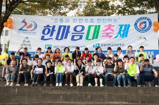 NSP통신-지난해 열린 한마음축제 기념촬영 모습. (사진 = 원광디지털대학교)