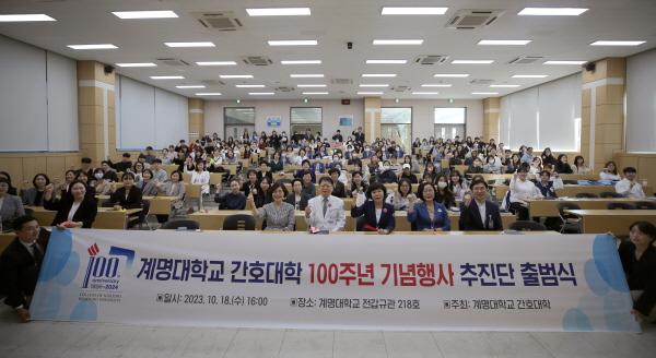 NSP통신-계명대 간호대학 100주년 기념행사 추진단 출범 단체 기념사진 (사진 = 계명대학교 동산의료원)