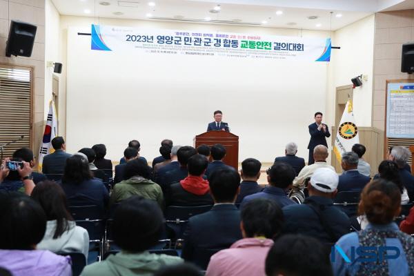 NSP통신-한국교통장애인협회 영양군지회는 19일 영양군 종합복지회관 2층 강당에서 2023년 민·관·군·경 합동 교통안전 결의대회 를 개최했다. (사진 = 영양군)