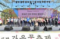 [NSP PHOTO]장성군, 황룡강 가을꽃축제 군민 화합의 장 으로 호응