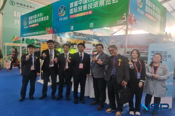 NSP통신-포항시는 19일 중국 단동시에서 열린 단동 국제무역 투자박람회 에 참가해 포항시 홍보관을 운영했다. (사진 = 포항시)