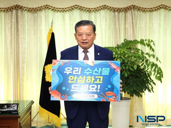 NSP통신-의성군의회 김광호 의장은 19일 해양수산부 주관 수산물 소비·어촌 휴가 장려 챌린지 에 동참했다. (사진 = 의성군의회)