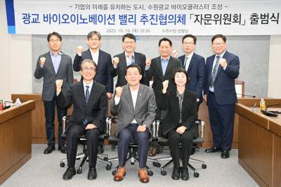 [NSP PHOTO]수원시, 바이오클러스터 성공 이끌 자문위원회 발족