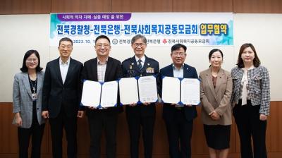 [NSP PHOTO]전북은행, 치매어르신 실종예방 및 조기발견 업무 협약