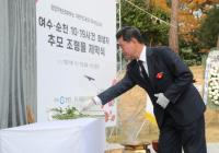 [NSP PHOTO]광양시, 여수·순천 10·19사건 제75주기 광양추념식 개최