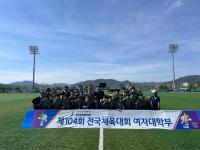 [NSP PHOTO]위덕대 여자축구부, 제104회 전국체육대회 금메달 획득