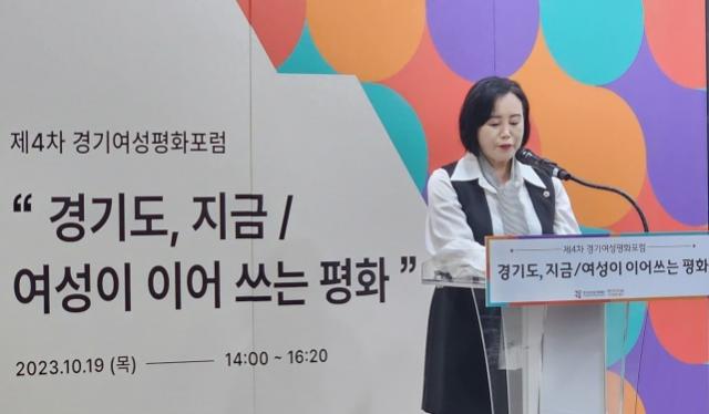 NSP통신-19일 경기여성비전센터에서 정윤경 도의원이 제4차 경기여성평화포럼에 참석해 인사말을 하고 있다. (사진 = 경기도의회)