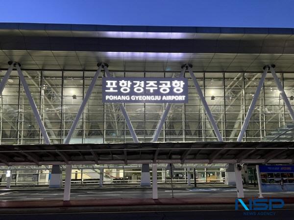 NSP통신-포항시는 오는 29일부터 포항경주공항의 제주, 김포노선 운항시간이 조정된다고 밝혔다. (사진 = 포항시)