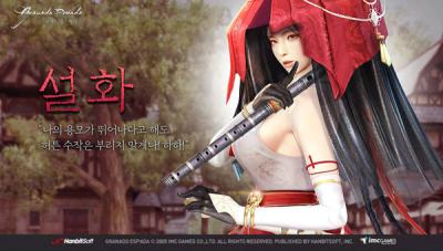 [NSP PHOTO]한빛소프트 그라나도 에스파다 한국풍 신규 캐릭터 설화 공개